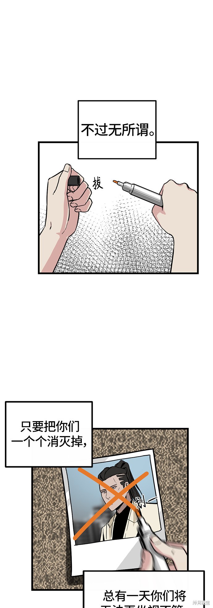 《Hero Killer》漫画最新章节第3话免费下拉式在线观看章节第【13】张图片