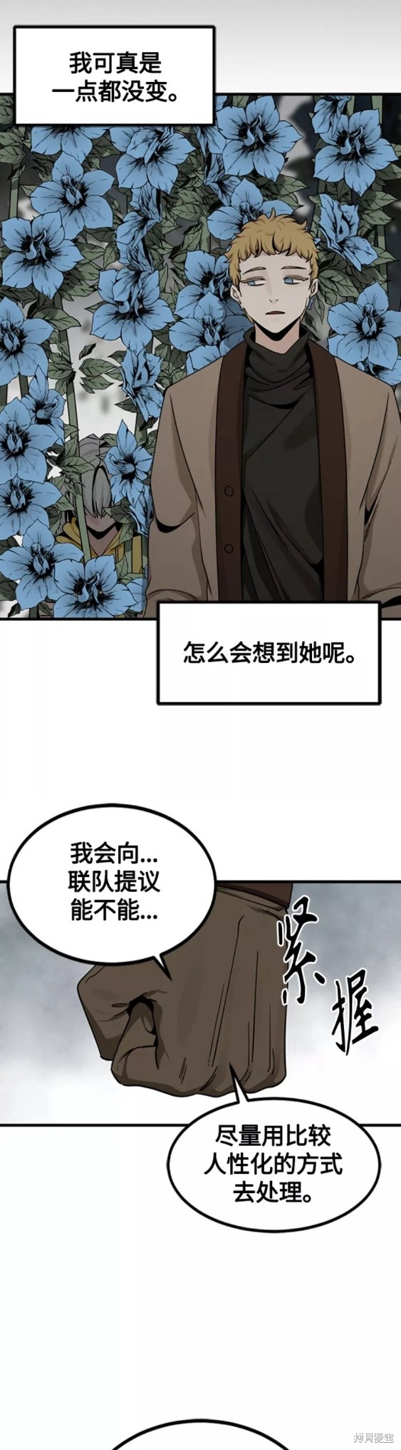 《Hero Killer》漫画最新章节第91话免费下拉式在线观看章节第【34】张图片