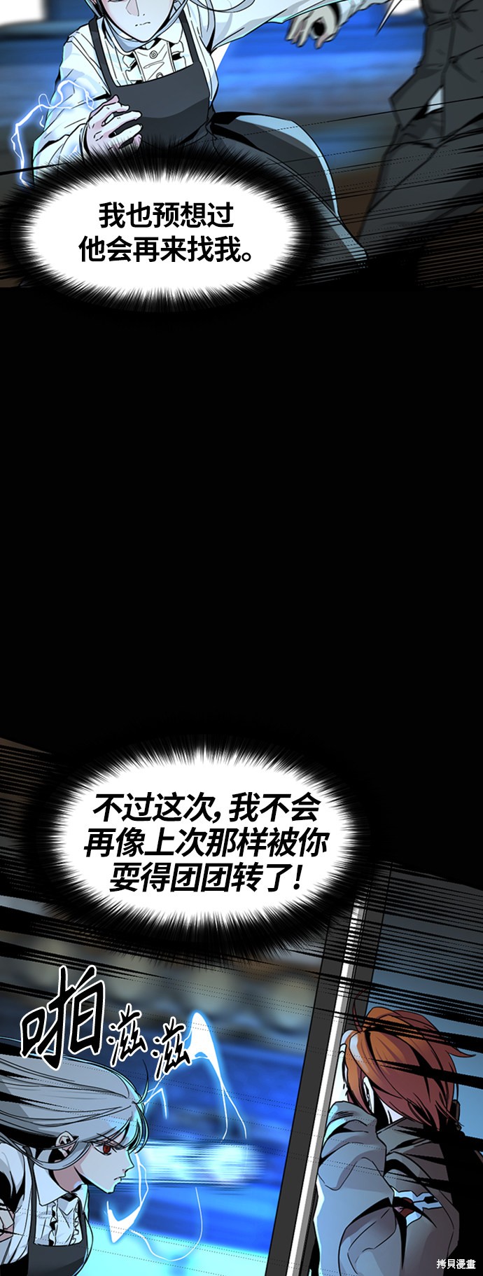 《Hero Killer》漫画最新章节第8话免费下拉式在线观看章节第【4】张图片