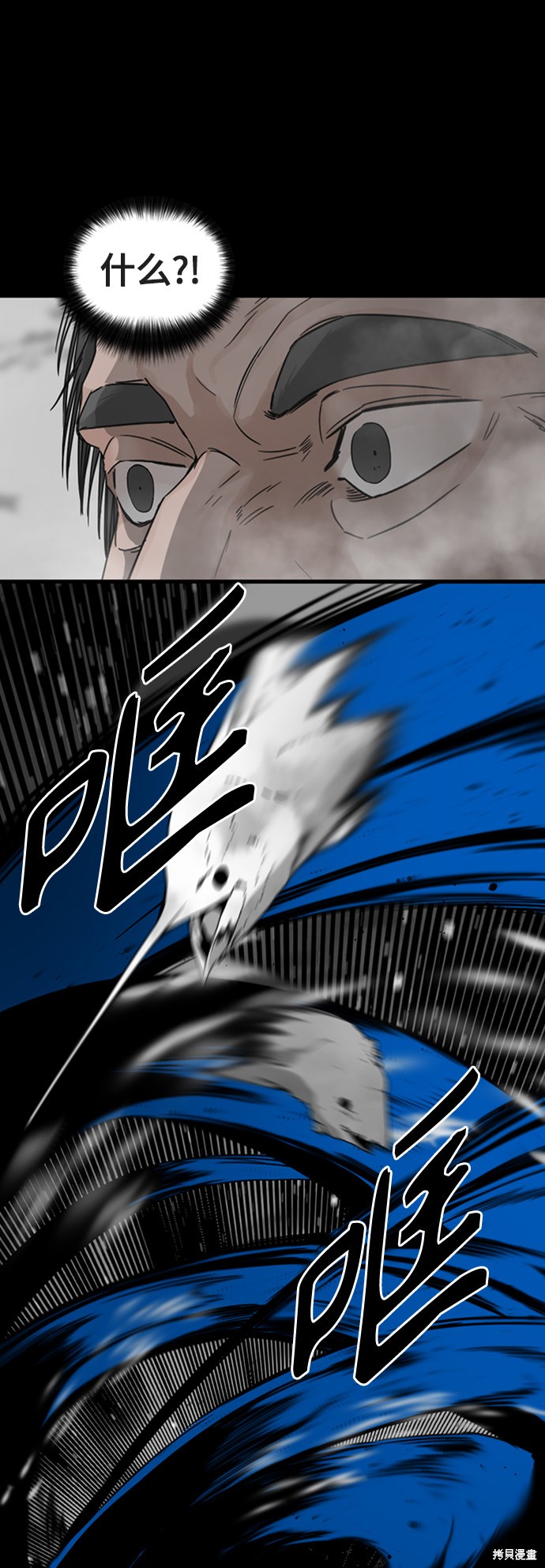 《Hero Killer》漫画最新章节第17话免费下拉式在线观看章节第【91】张图片