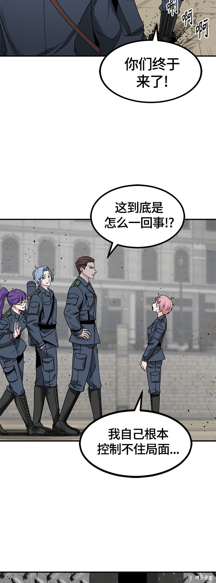 《Hero Killer》漫画最新章节第36话免费下拉式在线观看章节第【46】张图片