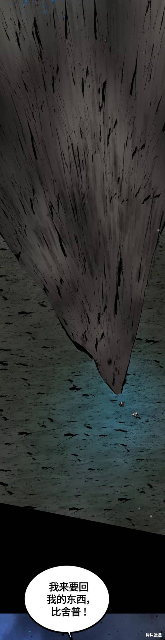 《Hero Killer》漫画最新章节第71话免费下拉式在线观看章节第【4】张图片