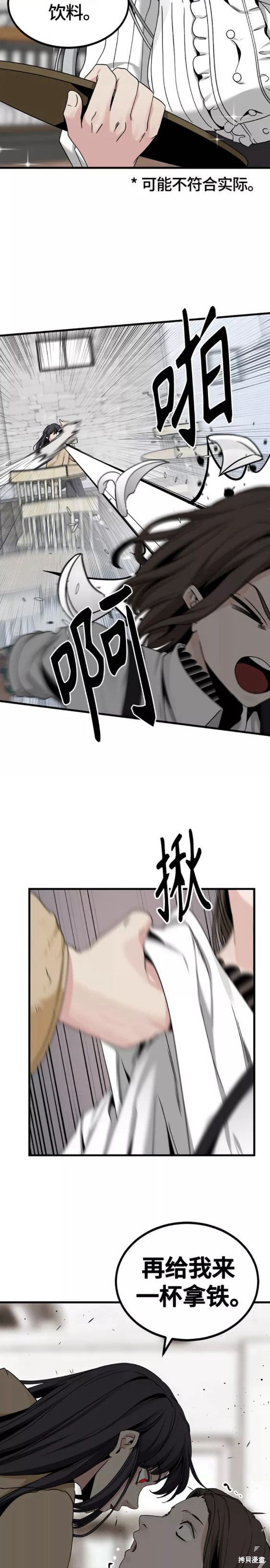 《Hero Killer》漫画最新章节第94话免费下拉式在线观看章节第【8】张图片