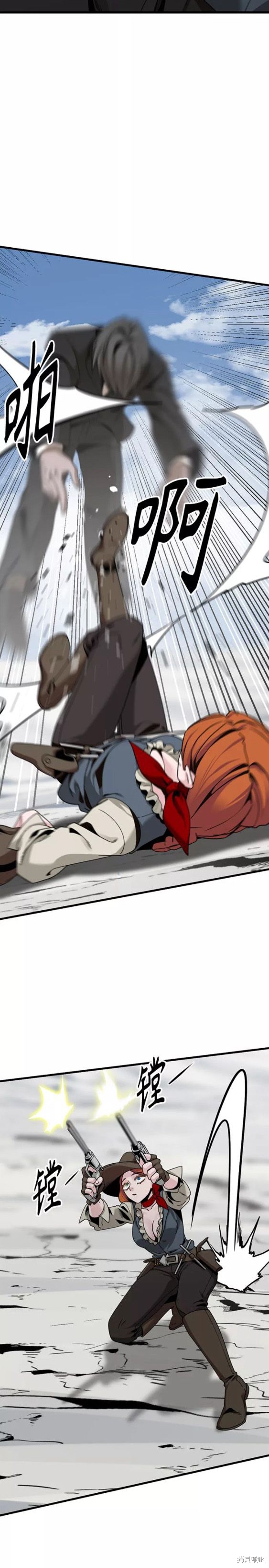《Hero Killer》漫画最新章节第75话免费下拉式在线观看章节第【20】张图片