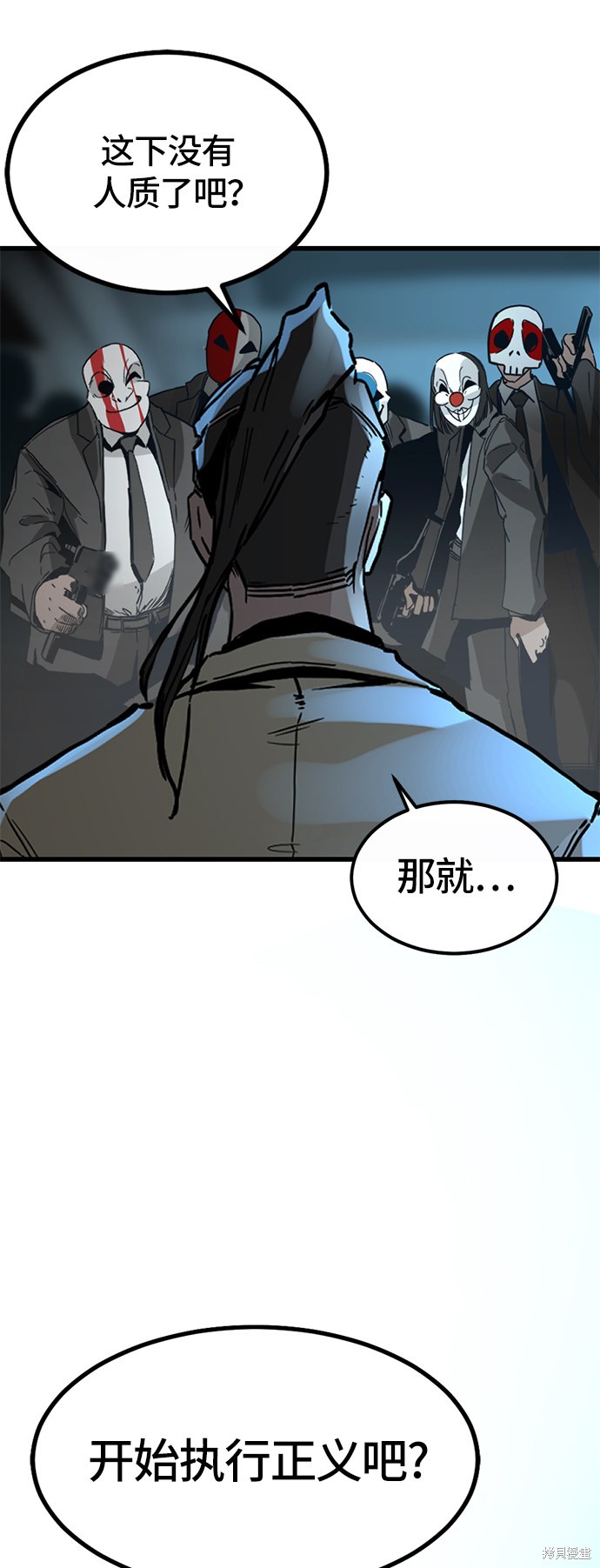 《Hero Killer》漫画最新章节第1话免费下拉式在线观看章节第【24】张图片