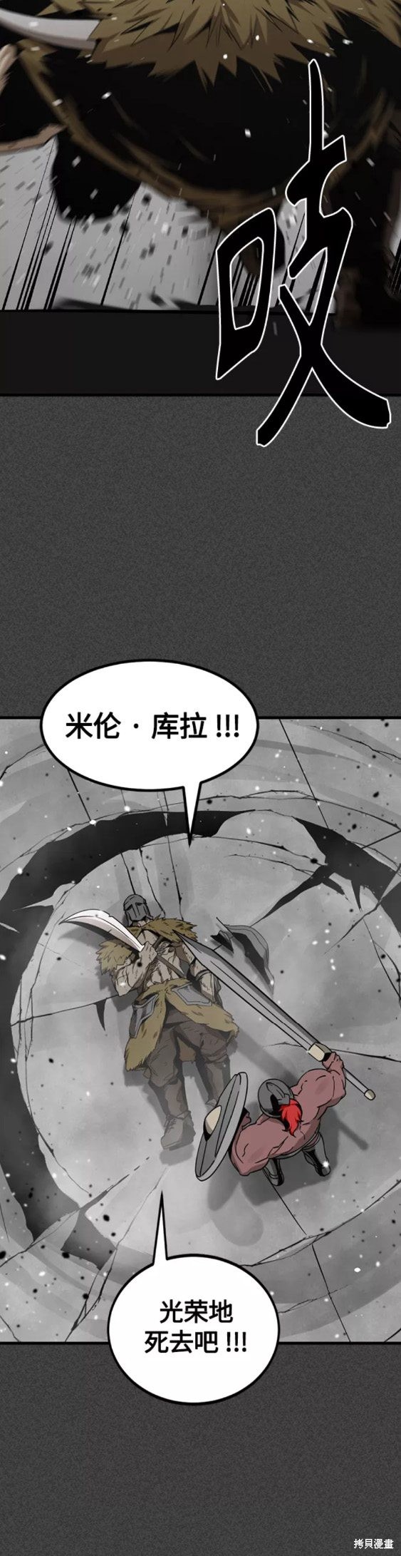 《Hero Killer》漫画最新章节第74话免费下拉式在线观看章节第【6】张图片