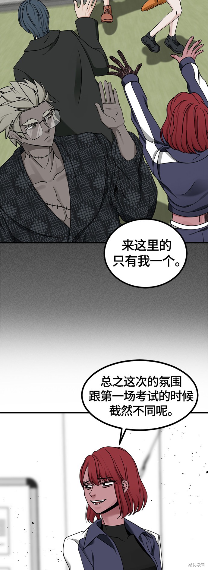 《Hero Killer》漫画最新章节第58话免费下拉式在线观看章节第【66】张图片