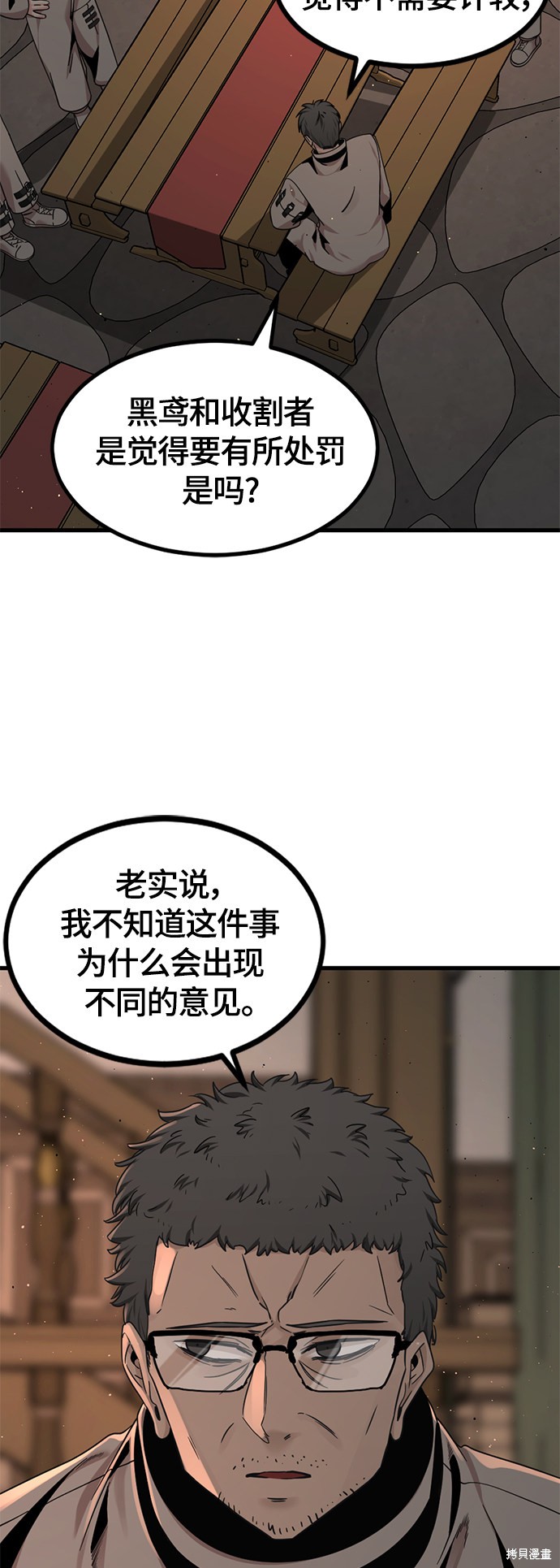 《Hero Killer》漫画最新章节第64话免费下拉式在线观看章节第【5】张图片