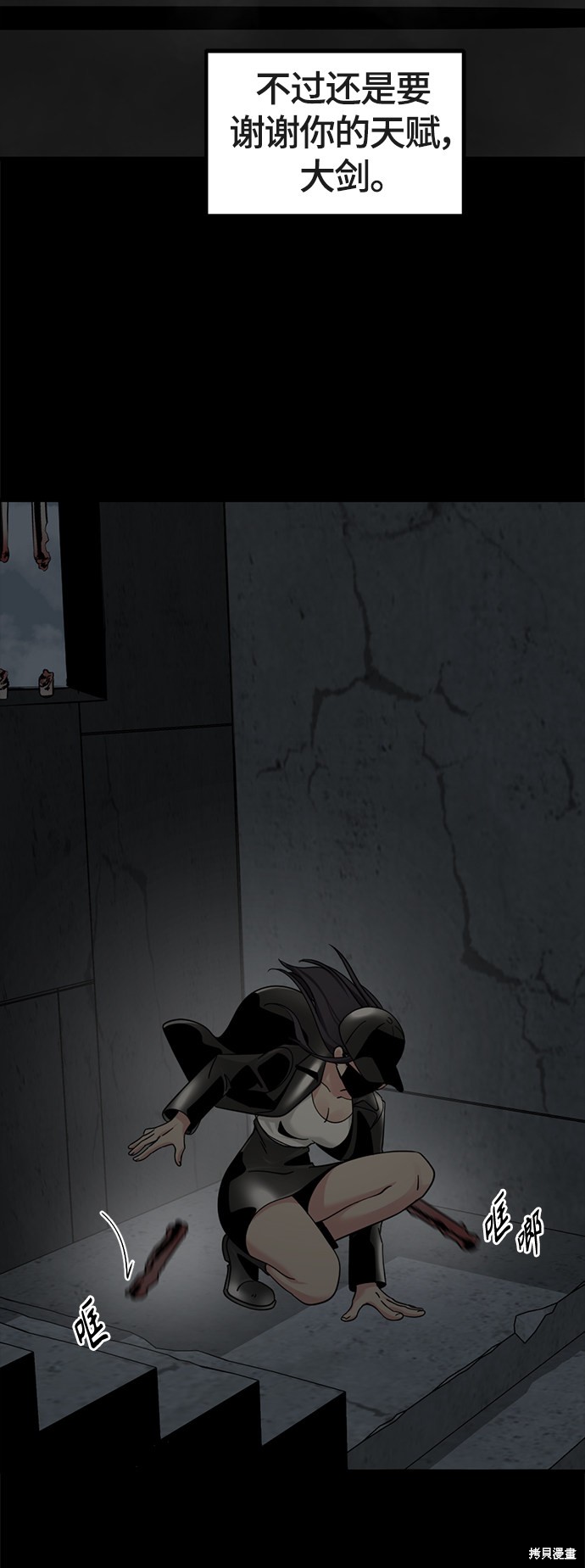 《Hero Killer》漫画最新章节第52话免费下拉式在线观看章节第【63】张图片