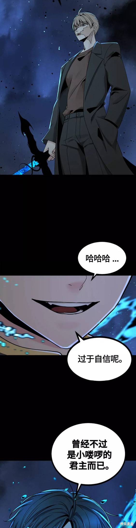 《Hero Killer》漫画最新章节第71话免费下拉式在线观看章节第【5】张图片