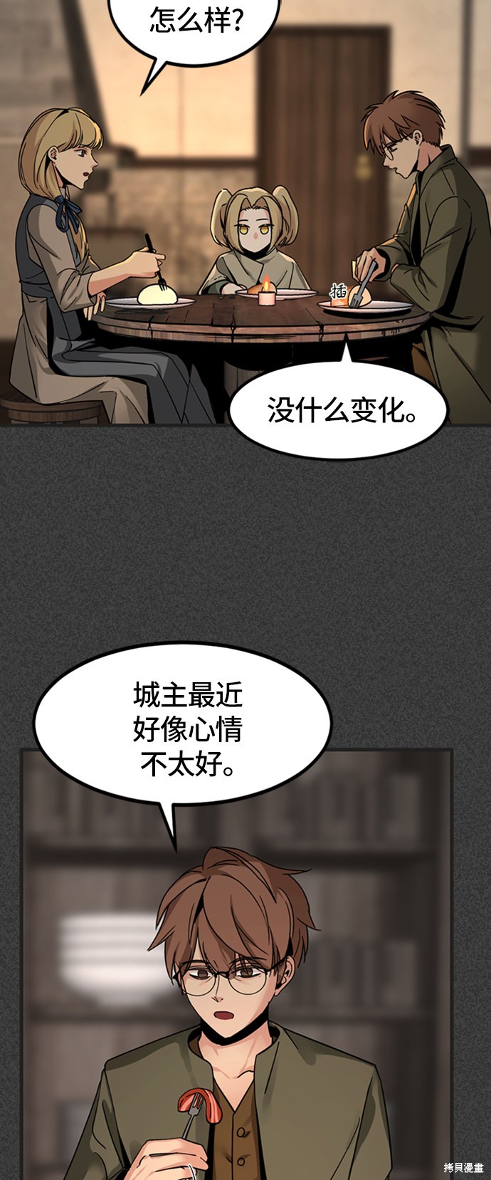 《Hero Killer》漫画最新章节第19话免费下拉式在线观看章节第【51】张图片