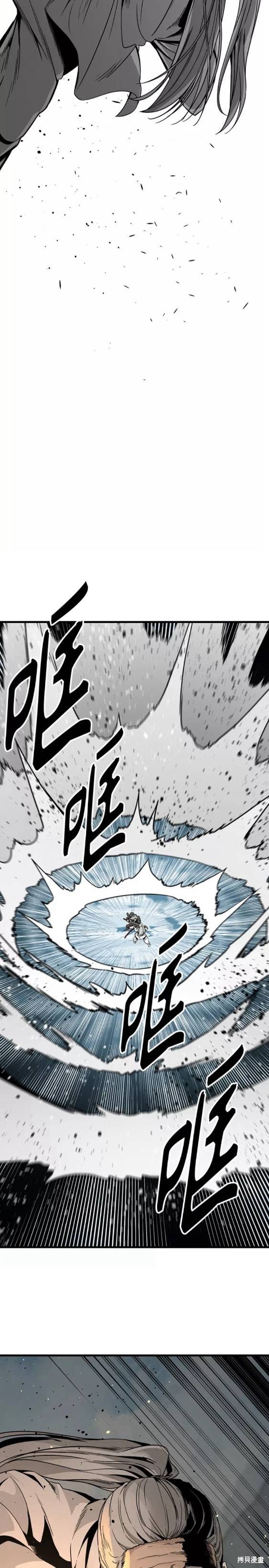 《Hero Killer》漫画最新章节第82话免费下拉式在线观看章节第【6】张图片