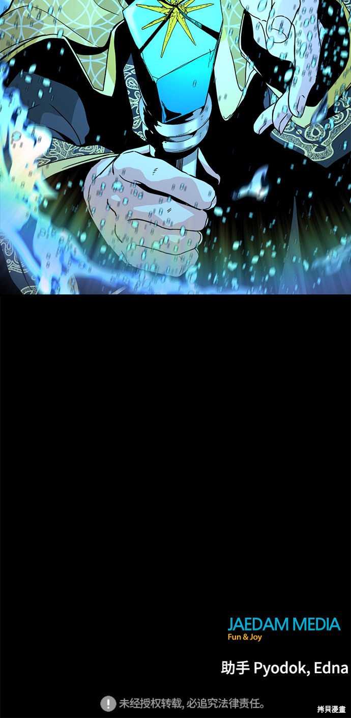 《Hero Killer》漫画最新章节第34话免费下拉式在线观看章节第【89】张图片