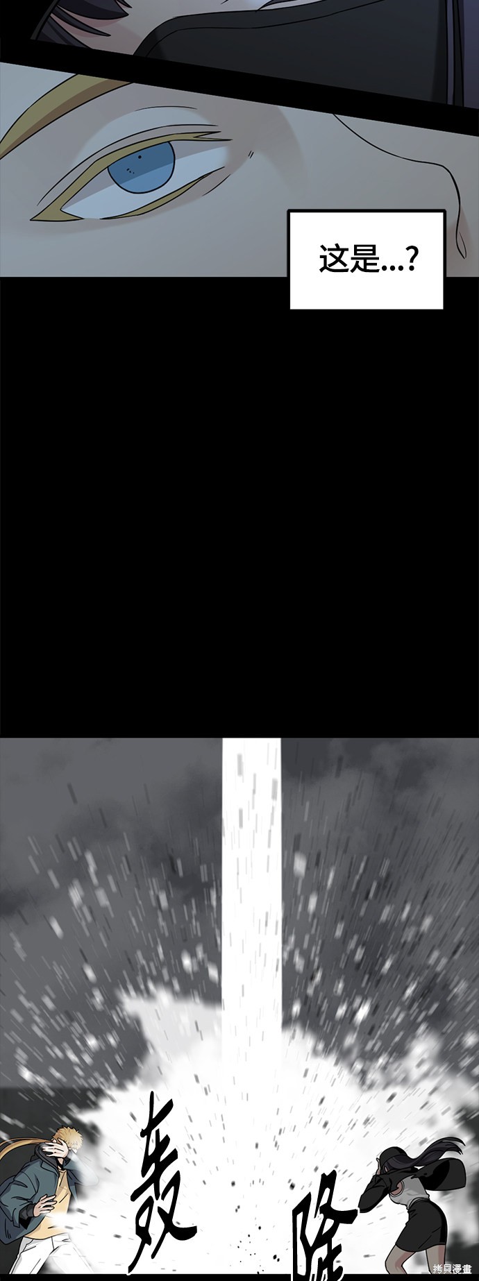 《Hero Killer》漫画最新章节第55话免费下拉式在线观看章节第【32】张图片