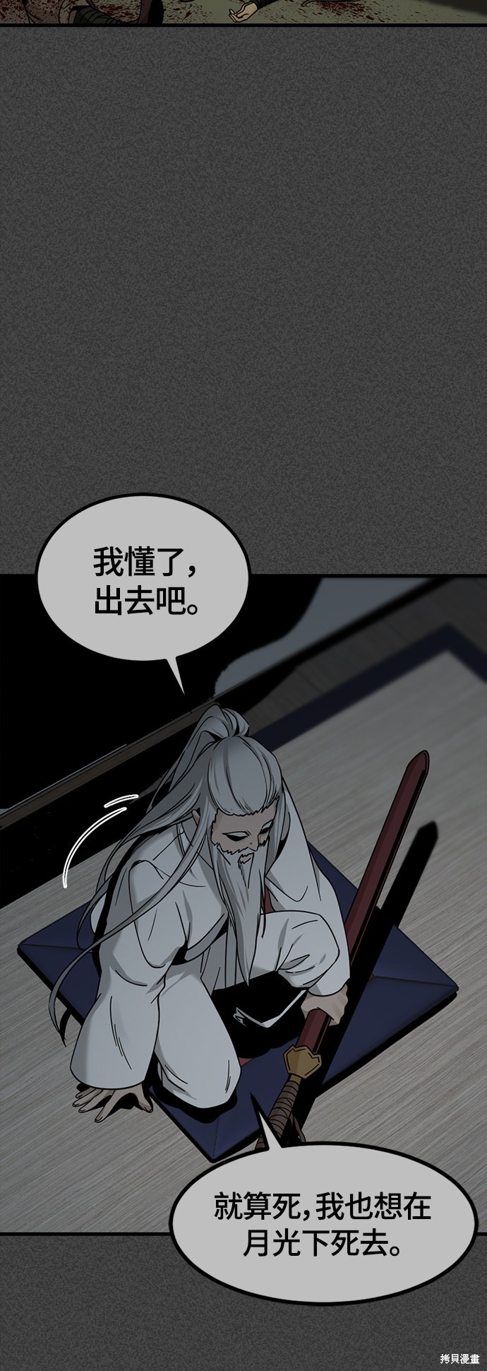 《Hero Killer》漫画最新章节第43话免费下拉式在线观看章节第【46】张图片