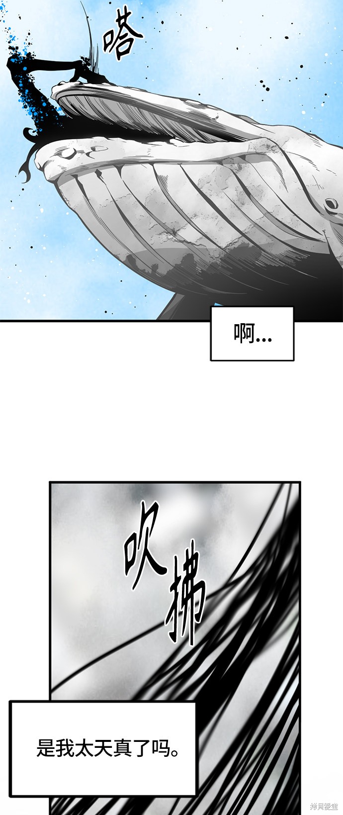 《Hero Killer》漫画最新章节第23话免费下拉式在线观看章节第【27】张图片