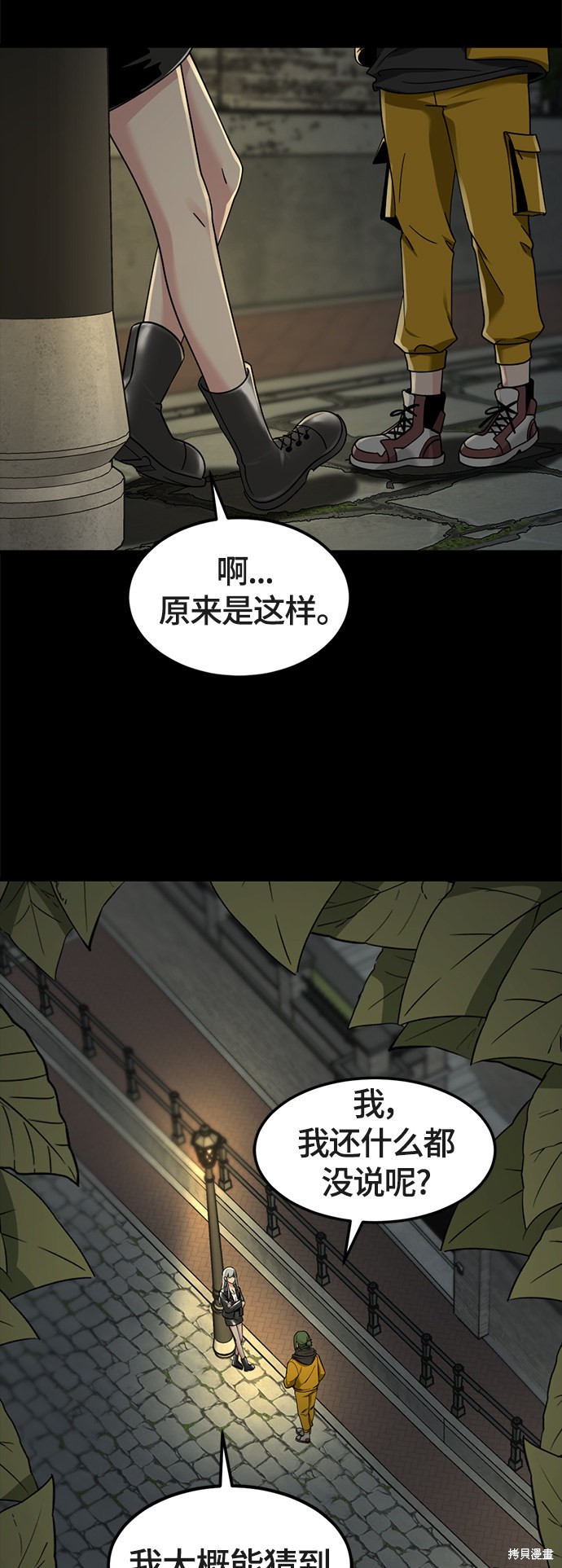 《Hero Killer》漫画最新章节第52话免费下拉式在线观看章节第【11】张图片