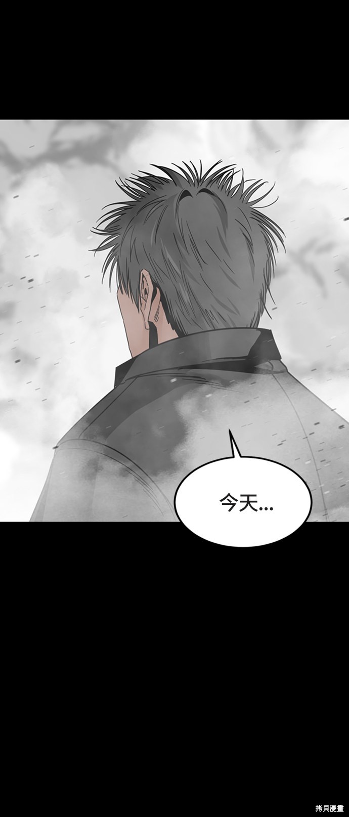 《Hero Killer》漫画最新章节第17话免费下拉式在线观看章节第【75】张图片