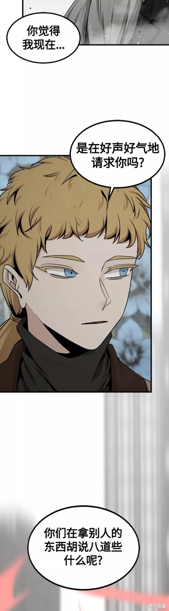 《Hero Killer》漫画最新章节第91话免费下拉式在线观看章节第【37】张图片