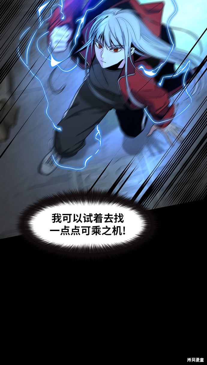 《Hero Killer》漫画最新章节第12话免费下拉式在线观看章节第【33】张图片