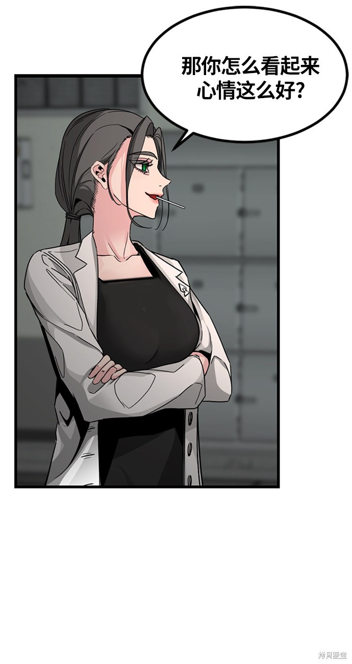 《Hero Killer》漫画最新章节第8话免费下拉式在线观看章节第【55】张图片