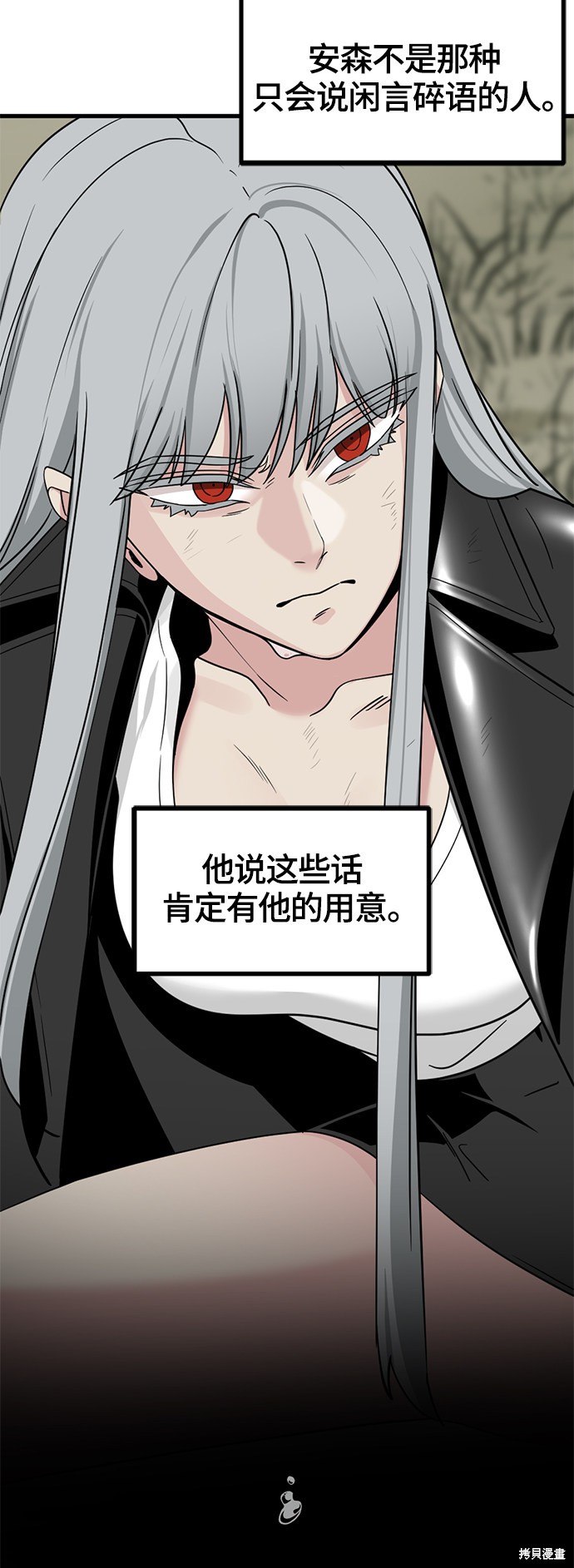 《Hero Killer》漫画最新章节第57话免费下拉式在线观看章节第【62】张图片