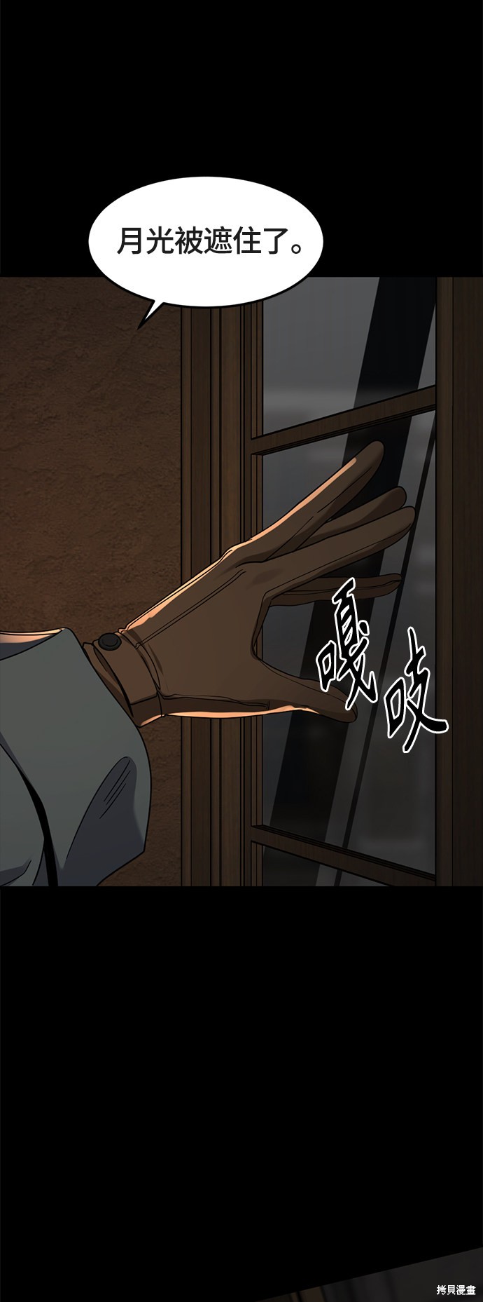 《Hero Killer》漫画最新章节第51话免费下拉式在线观看章节第【63】张图片