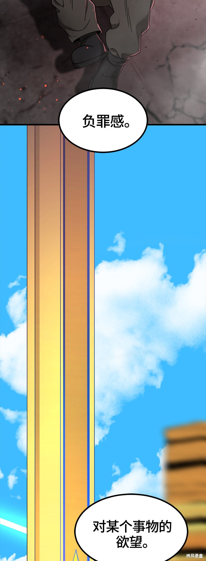 《Hero Killer》漫画最新章节第57话免费下拉式在线观看章节第【14】张图片