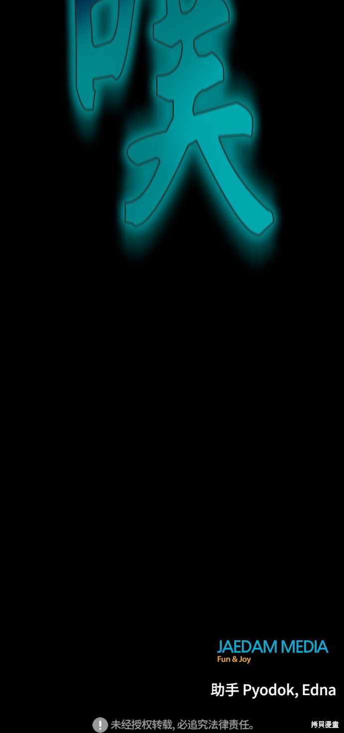 《Hero Killer》漫画最新章节第18话免费下拉式在线观看章节第【92】张图片