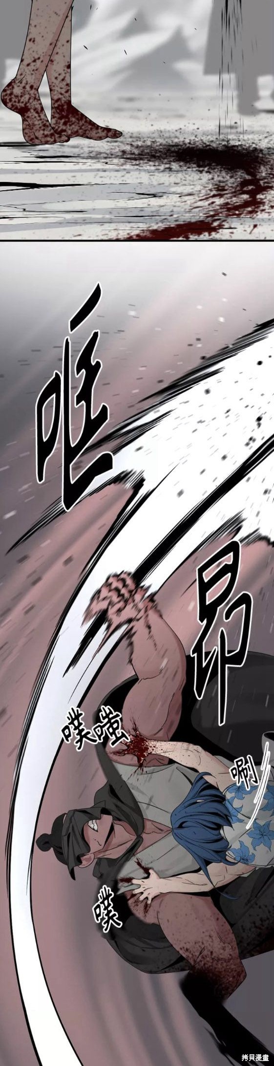 《Hero Killer》漫画最新章节第76话免费下拉式在线观看章节第【15】张图片