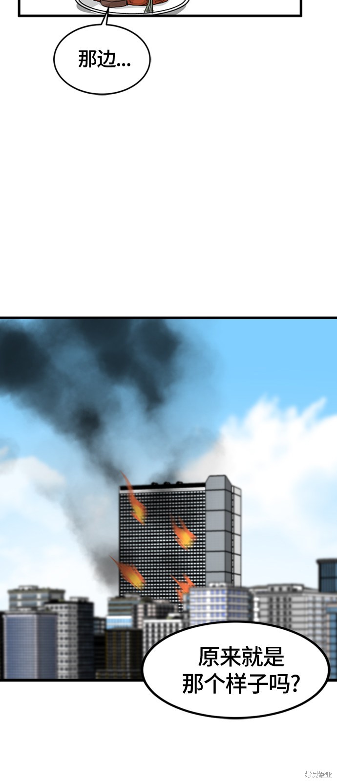 《Hero Killer》漫画最新章节第15话免费下拉式在线观看章节第【61】张图片