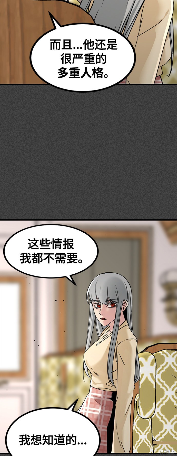 《Hero Killer》漫画最新章节第31话免费下拉式在线观看章节第【63】张图片