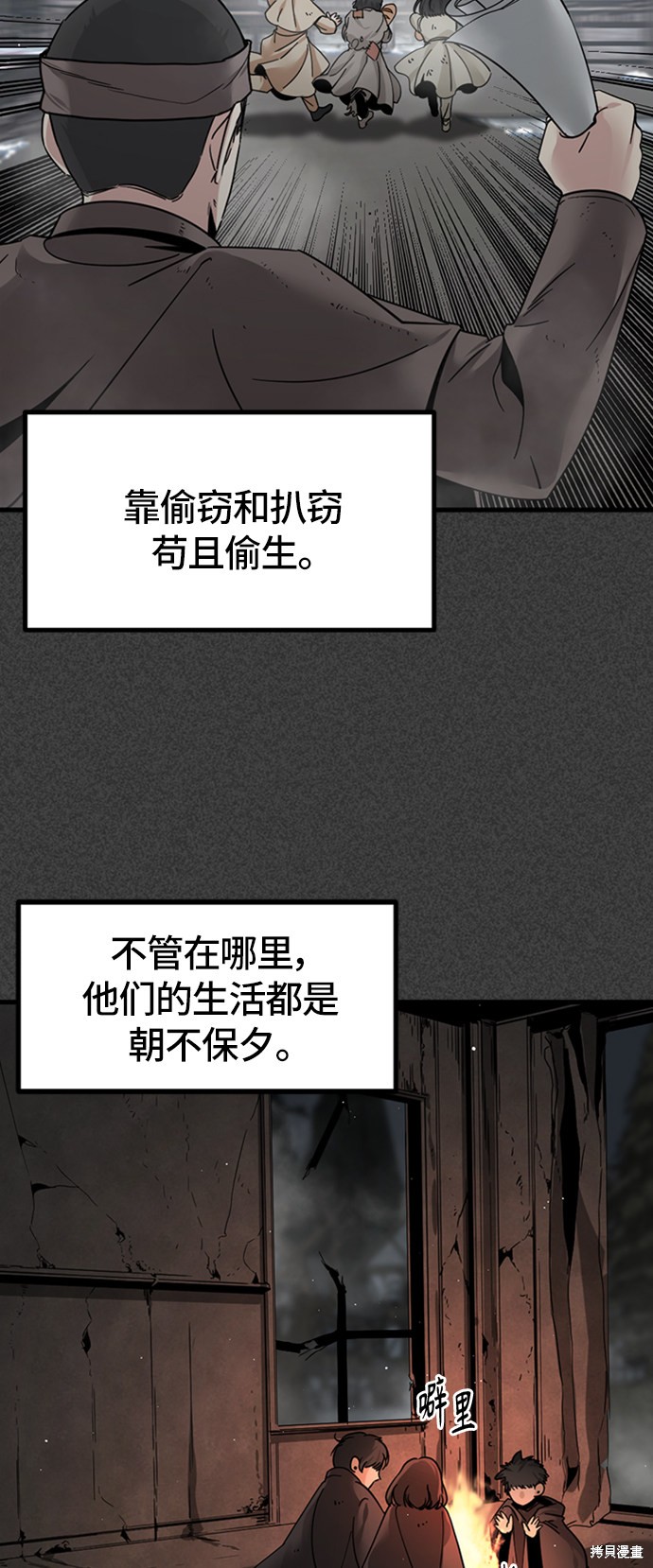 《Hero Killer》漫画最新章节第19话免费下拉式在线观看章节第【25】张图片