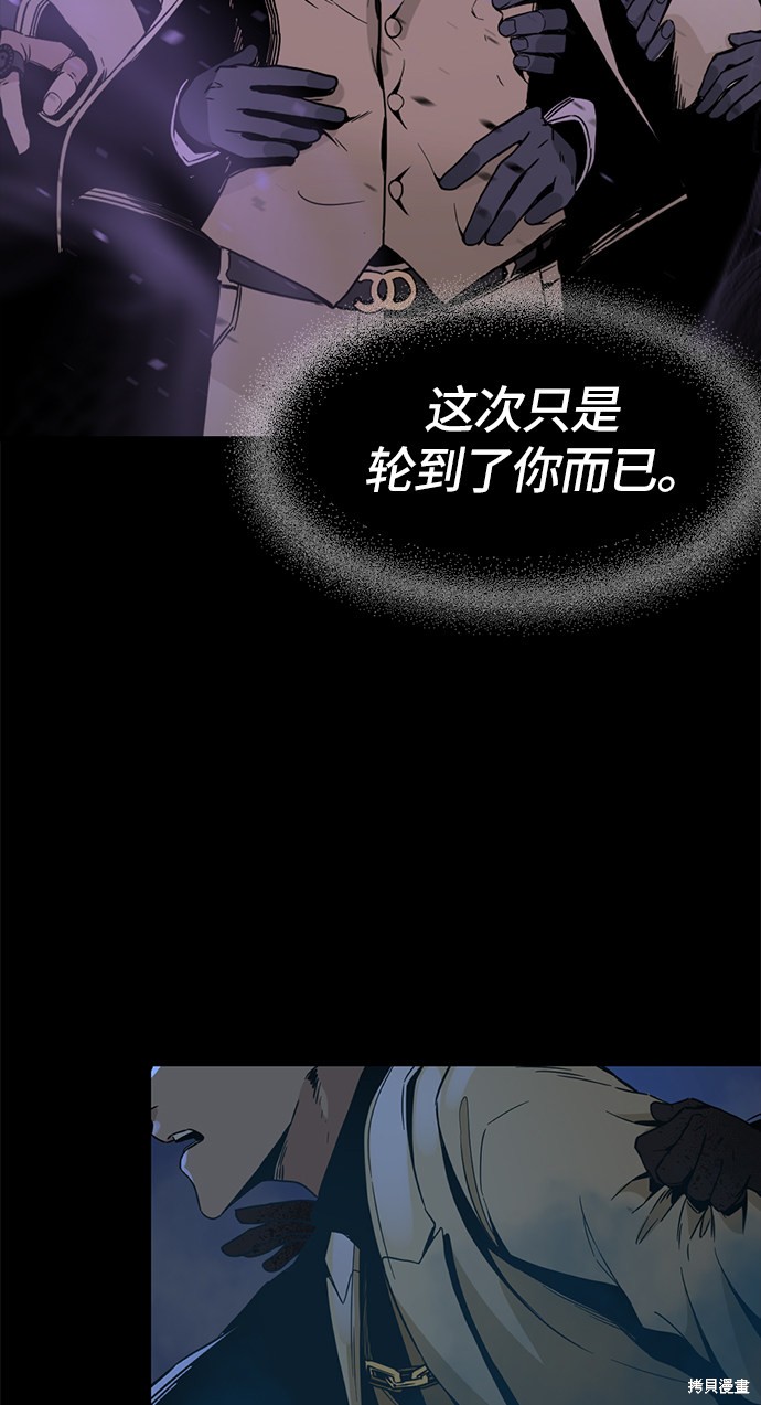 《Hero Killer》漫画最新章节第2话免费下拉式在线观看章节第【61】张图片