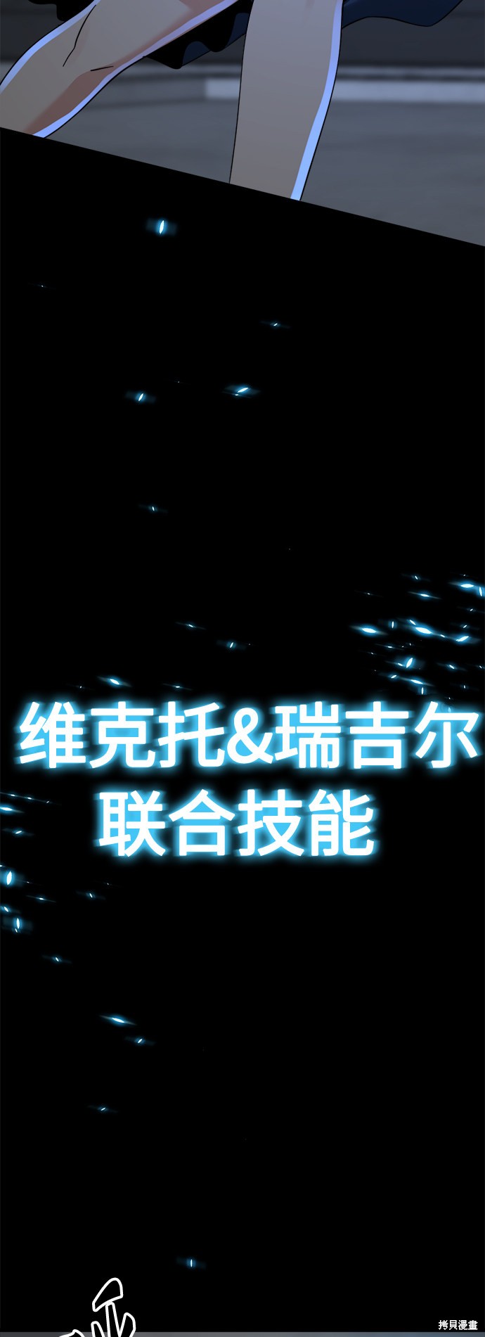 《Hero Killer》漫画最新章节第54话免费下拉式在线观看章节第【72】张图片