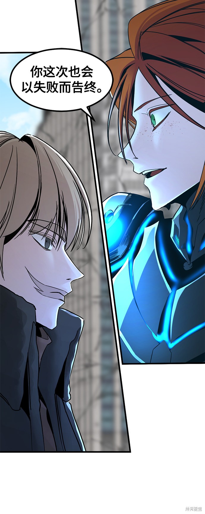 《Hero Killer》漫画最新章节第24话免费下拉式在线观看章节第【61】张图片