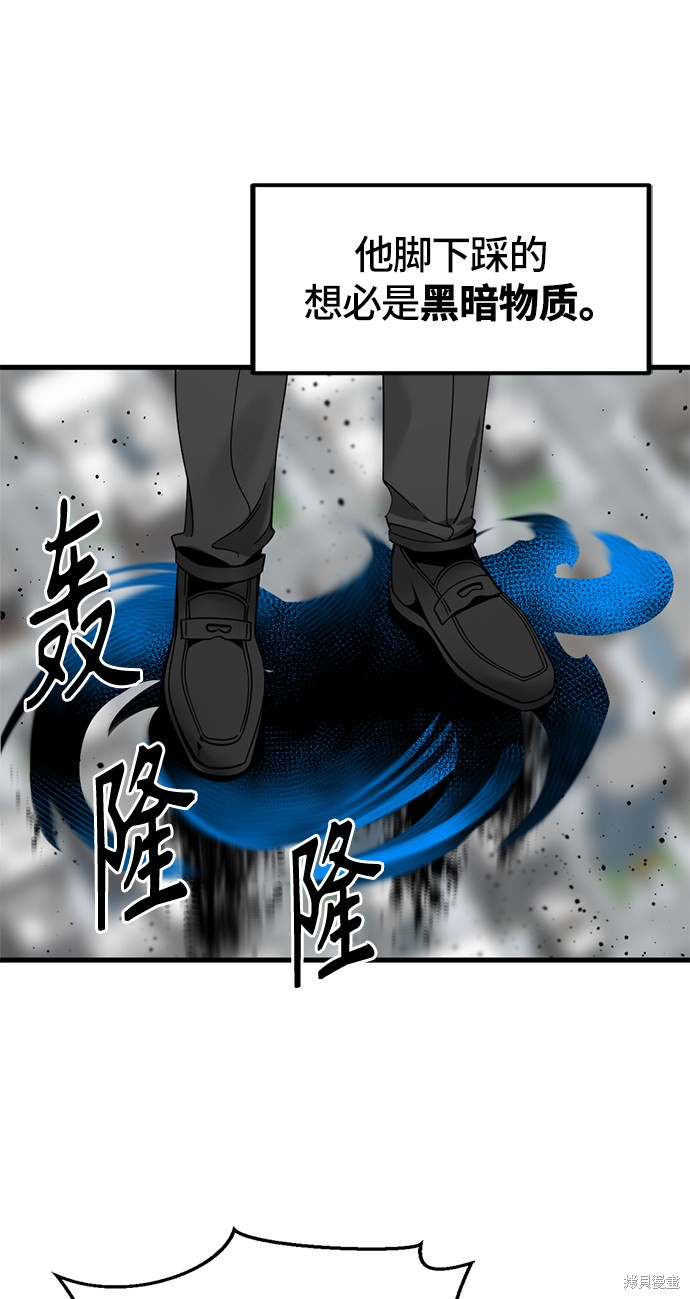 《Hero Killer》漫画最新章节第23话免费下拉式在线观看章节第【9】张图片