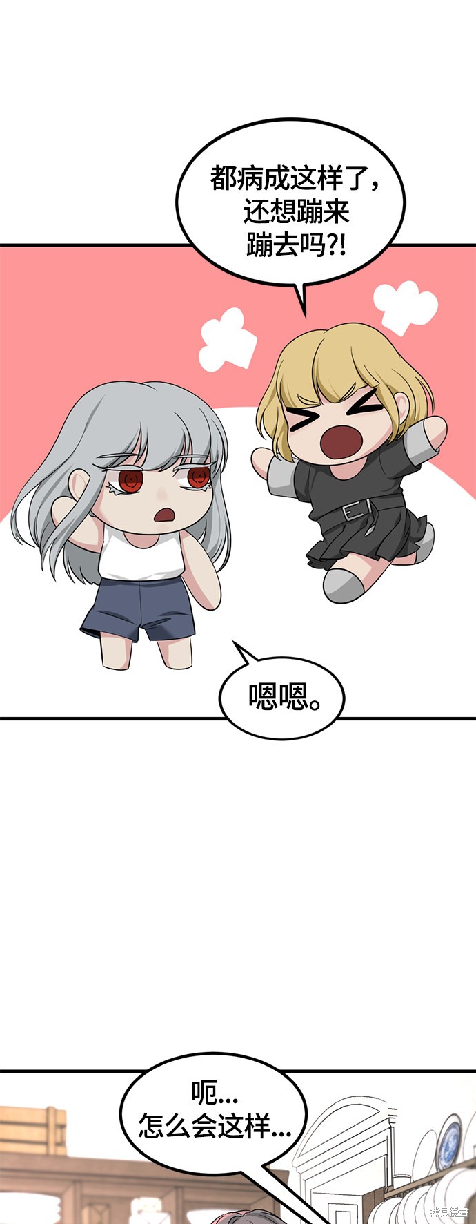 《Hero Killer》漫画最新章节第50话免费下拉式在线观看章节第【57】张图片