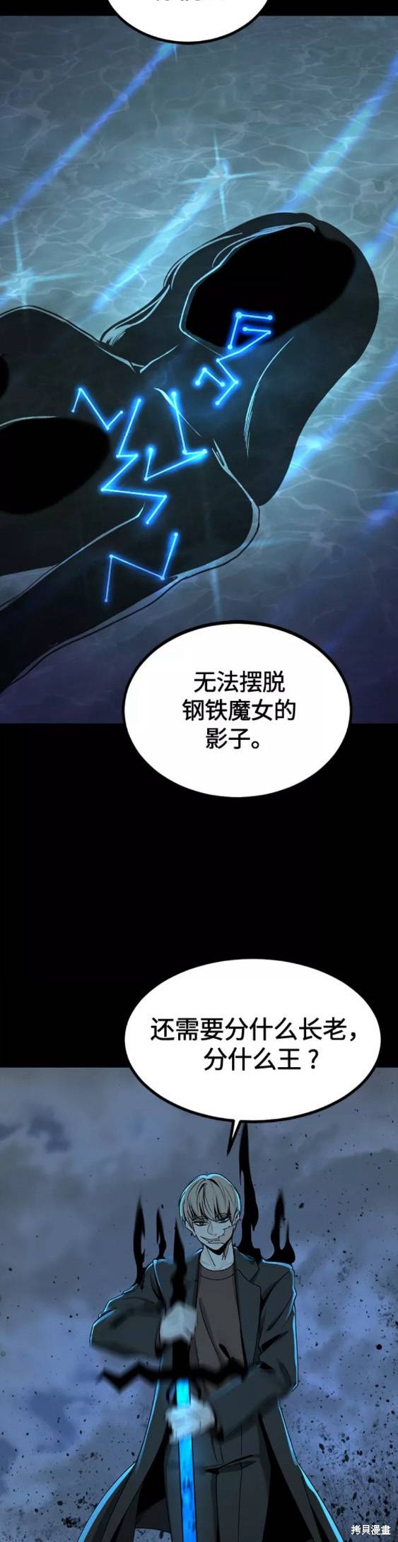 《Hero Killer》漫画最新章节第71话免费下拉式在线观看章节第【22】张图片