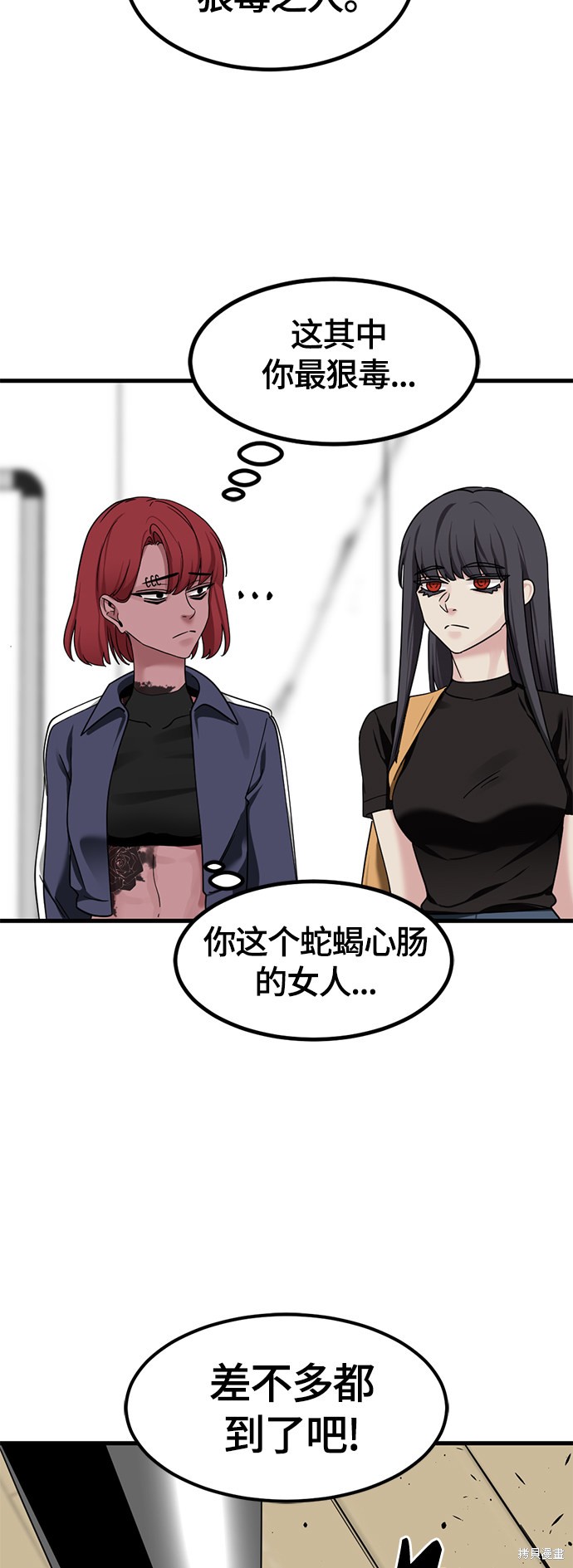 《Hero Killer》漫画最新章节第58话免费下拉式在线观看章节第【68】张图片