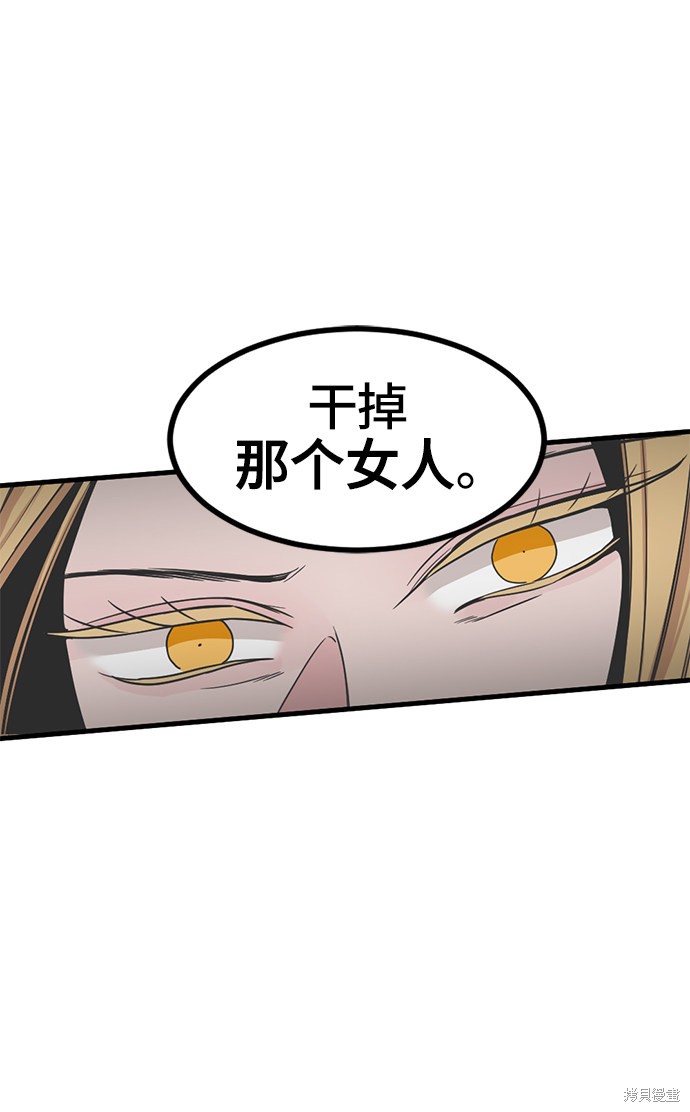 《Hero Killer》漫画最新章节第27话免费下拉式在线观看章节第【77】张图片