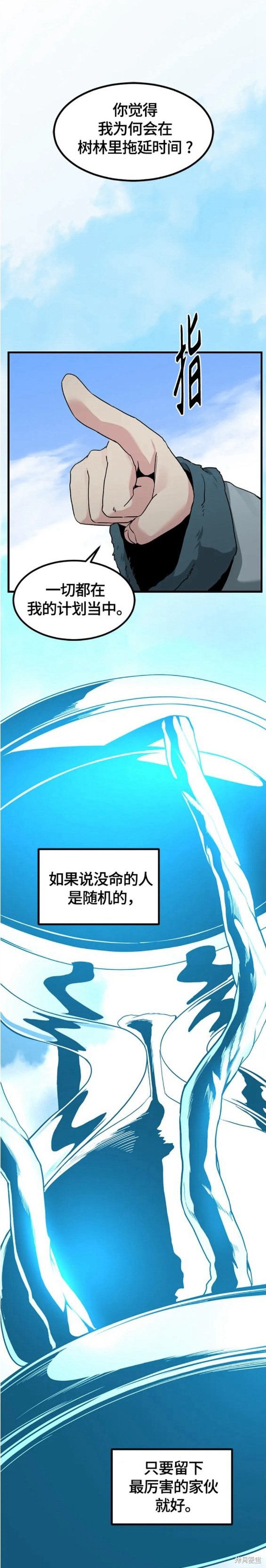 《Hero Killer》漫画最新章节第105话免费下拉式在线观看章节第【27】张图片