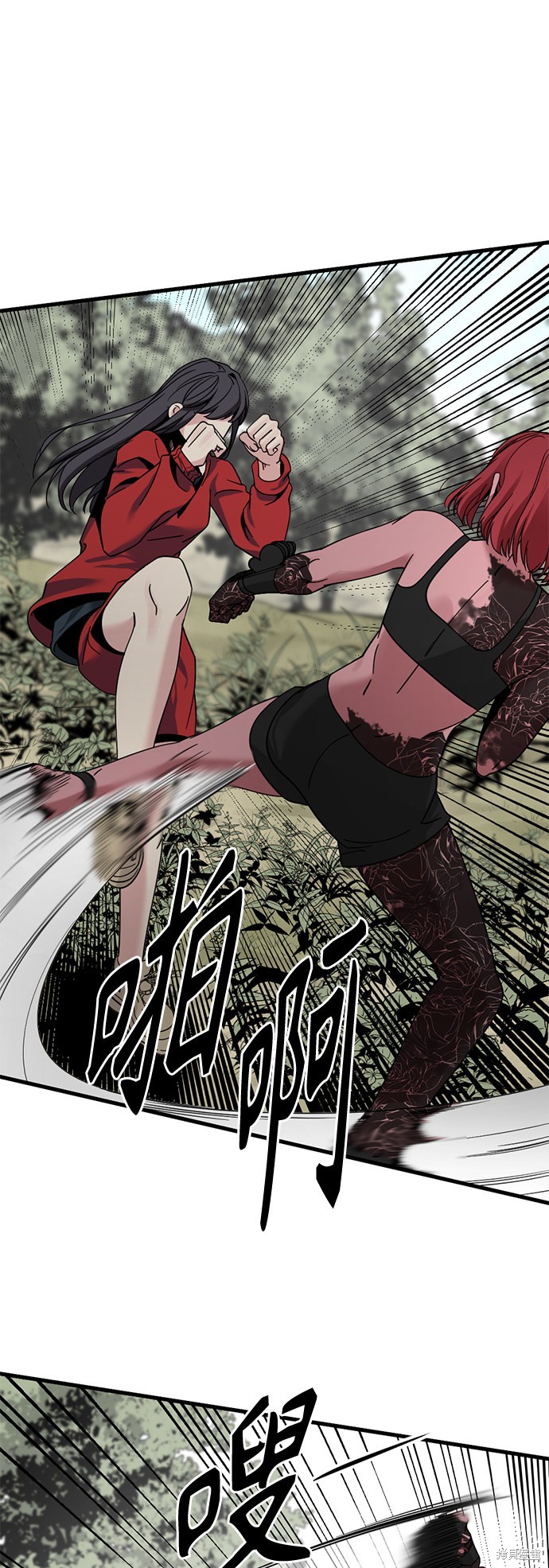 《Hero Killer》漫画最新章节第39话免费下拉式在线观看章节第【58】张图片