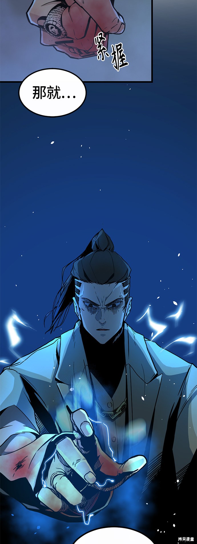 《Hero Killer》漫画最新章节第2话免费下拉式在线观看章节第【40】张图片
