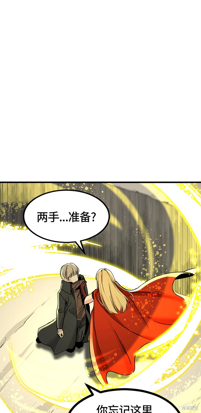 《Hero Killer》漫画最新章节第27话免费下拉式在线观看章节第【94】张图片