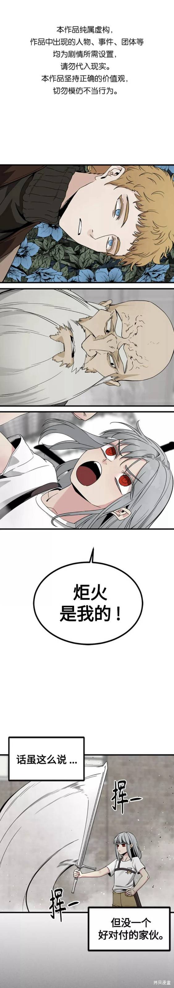 《Hero Killer》漫画最新章节第92话免费下拉式在线观看章节第【1】张图片