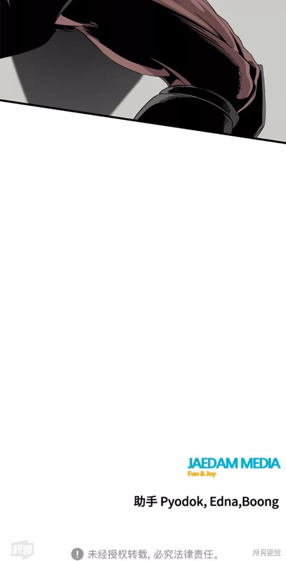 《Hero Killer》漫画最新章节第68话免费下拉式在线观看章节第【60】张图片