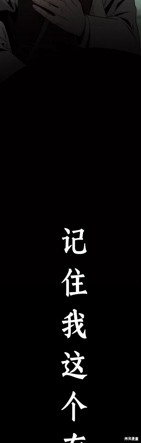 《Hero Killer》漫画最新章节第78话免费下拉式在线观看章节第【52】张图片