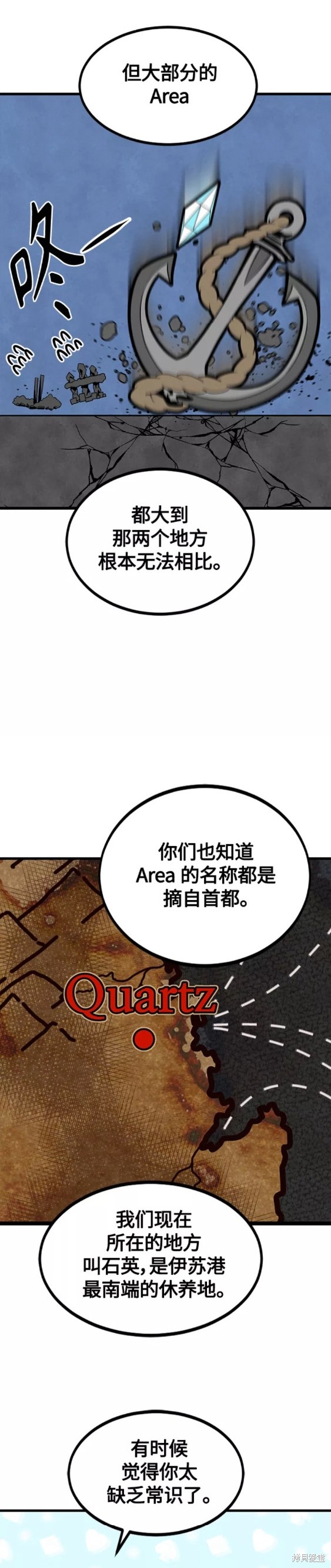 《Hero Killer》漫画最新章节第79话免费下拉式在线观看章节第【30】张图片