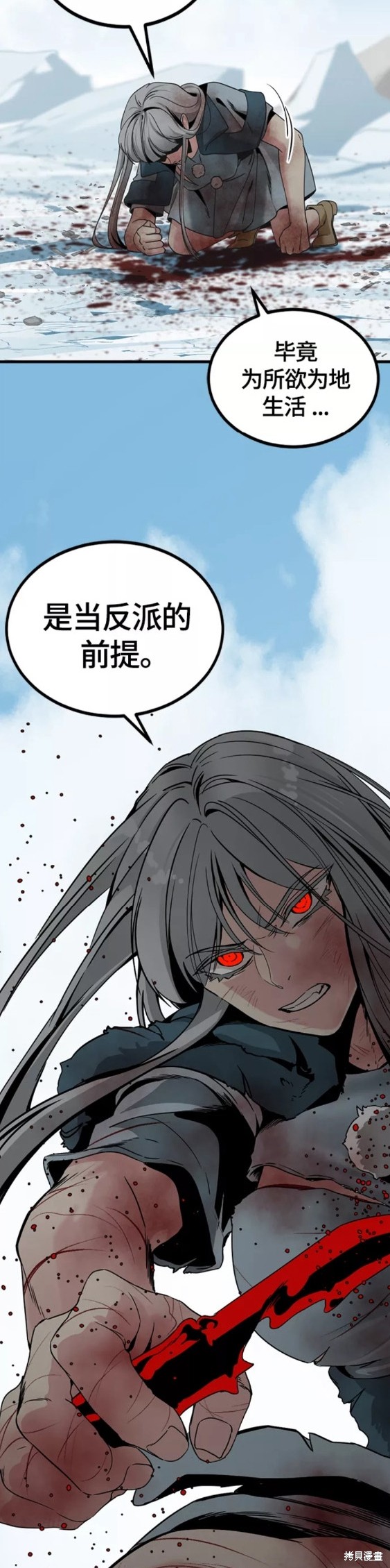 《Hero Killer》漫画最新章节第82话免费下拉式在线观看章节第【31】张图片
